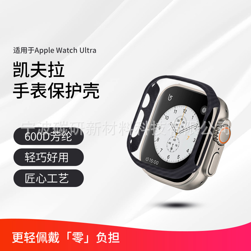600D Kevlar Carbon Fiber Case Iwatch Watch Case Ultra Thin S7/S8/S9/S10Ultra12