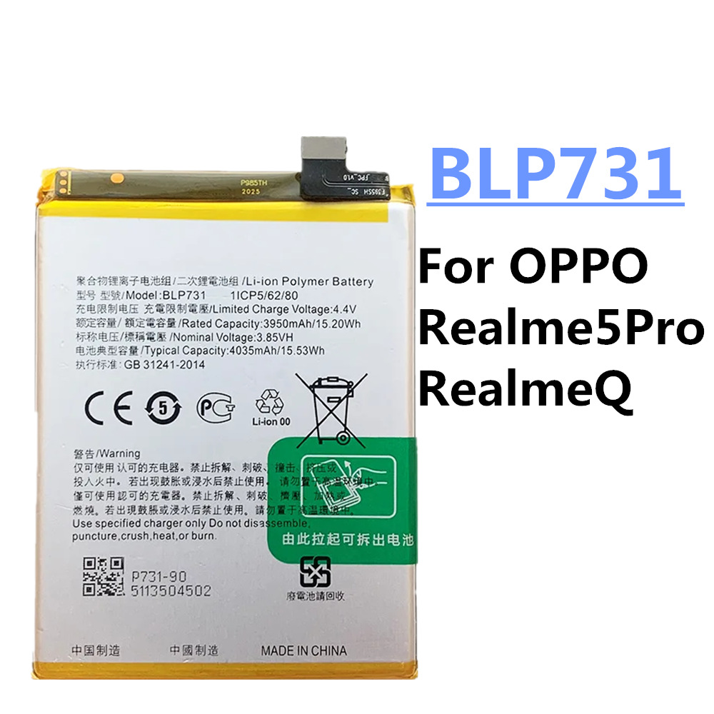 批BLP731电板适用于Oppo Realme 5Pro Realme Q手机内置更换电池