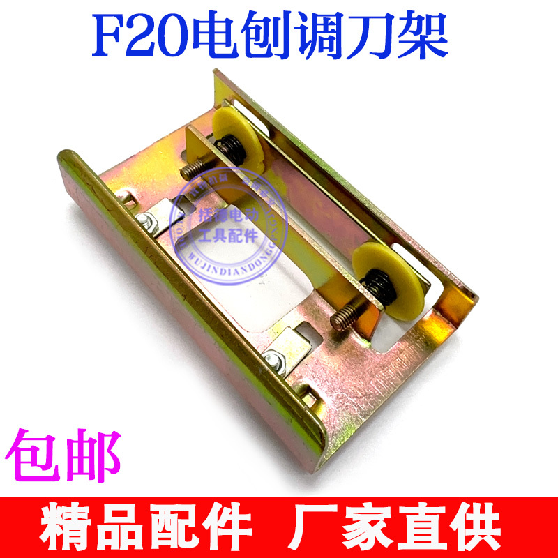 ktF20A 電気カンナナイフホルダー 82 カンナブレードホルダーナイフホルダー調整ナイフホルダーシャープニングホルダー電気カンナアクセサリー|undefined