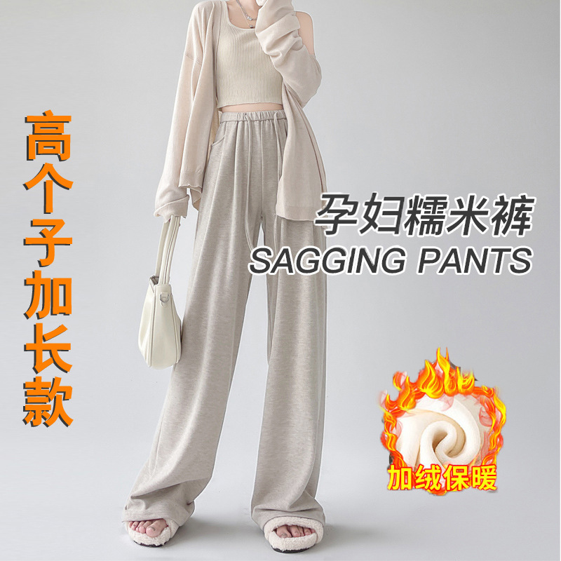 Layened Tall Pregnant Women's Pants Wide Leg Pants Autumn Outer Wear plus size fleece-lined Glutinous Rice Pants Spring Autumn Winter Casual Pants