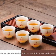 德化羊脂玉瓷六只装功夫茶具主人杯品茗茶杯陶瓷喝茶单杯防烫茶杯