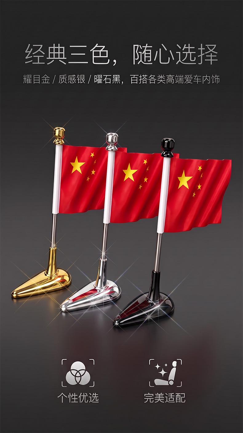 Car-mounted national flag, small red flag, exterior roof decoration accessory, five-star red flag with metal electroplated flag holder, high-end car