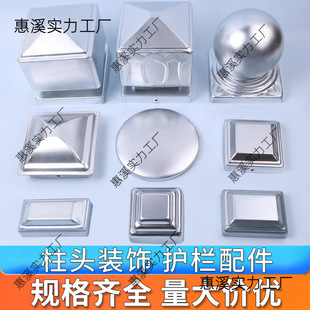 Guardrail wrought iron fittings stigma head cap plug square tube round ball column cap wrought iron stigma cap