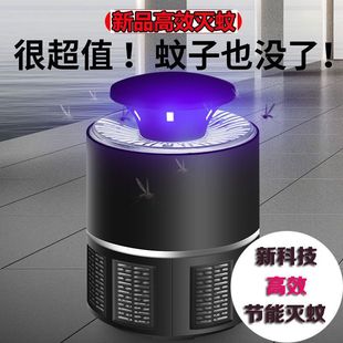 2025 New Inhalation Blue Light Two-In-One Powerful Mosquito Killer Lamp for Home Bedroom Dormitory Summer Mosquito Suction Lamp to Repel Mosquitoes