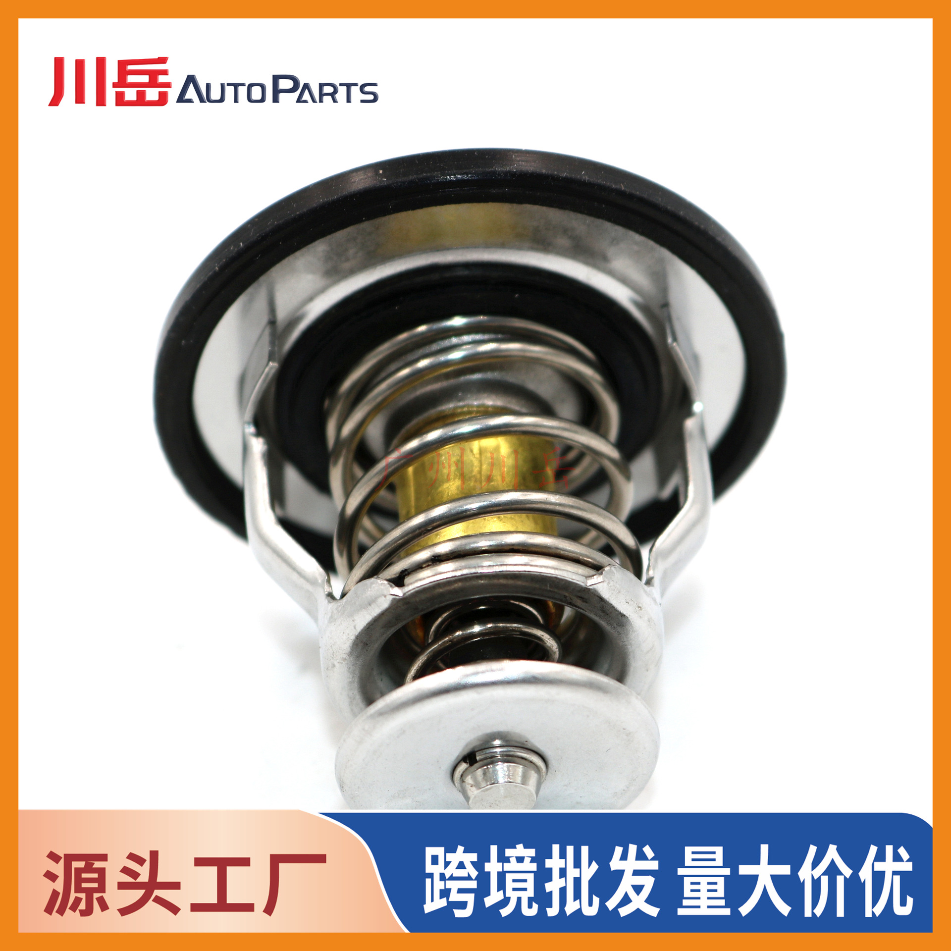 90916-03140 is suitable for Toyota engine thermostat (wax thermostat) 9091603140