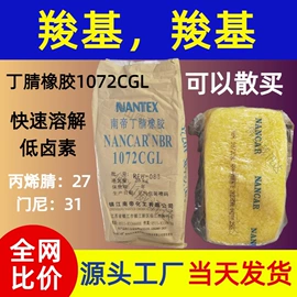 促进剂;丁腈橡胶;钛白粉