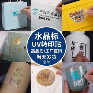 ����UV�Dӡˮ���ˠC�����logo�N˺Ĥ����͸�������z�D���̘��N��
