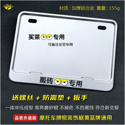 Motorcycle License Plate Frame Universal Nömrə qabı - solid-silver-edition-built-for-the-hustle