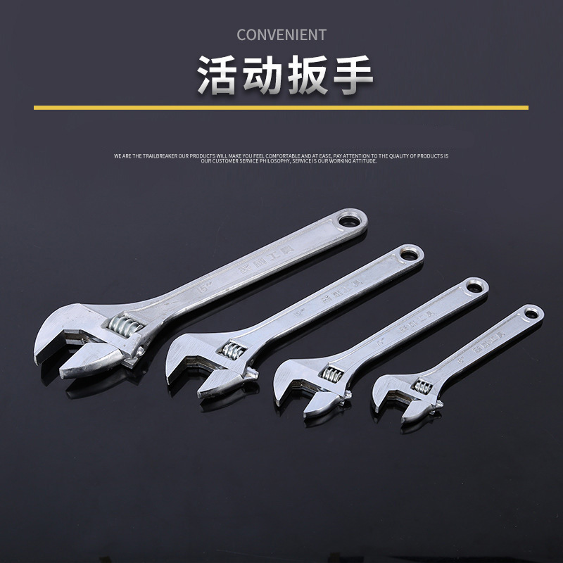 批发活动扳手活络扳手 家用机修手动活口扳手五金工具坚固