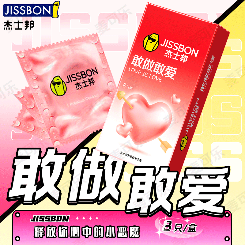 Condones JESBON DREAM TO DO DREAM TO LOVE GRAIN CERO SENTION Condones de ácido hialurónico ultrafinos Productos para adultos Wholesale