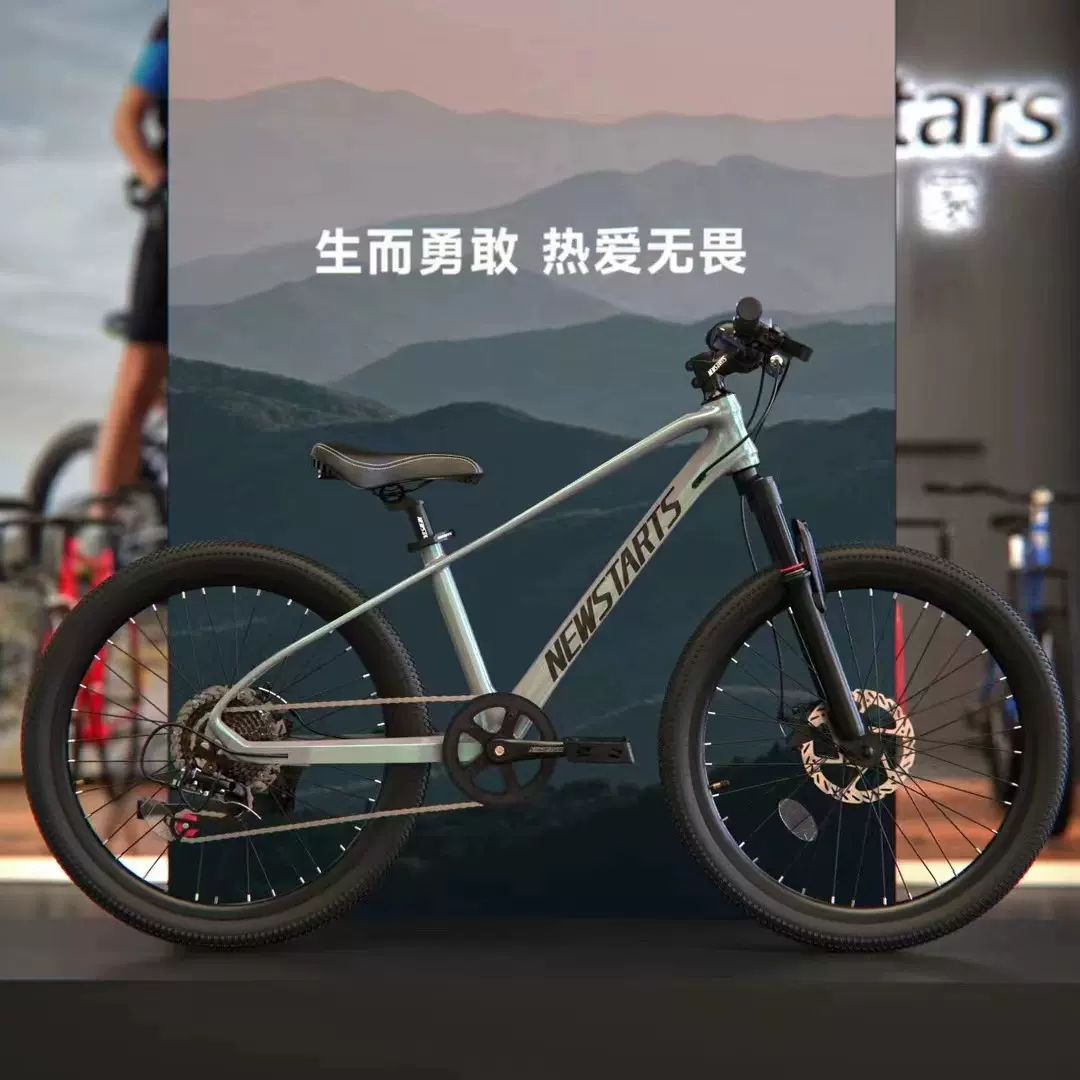 小探险家镁合金儿童自行车变速山地车5-8-12岁男孩女孩学生脚踏车