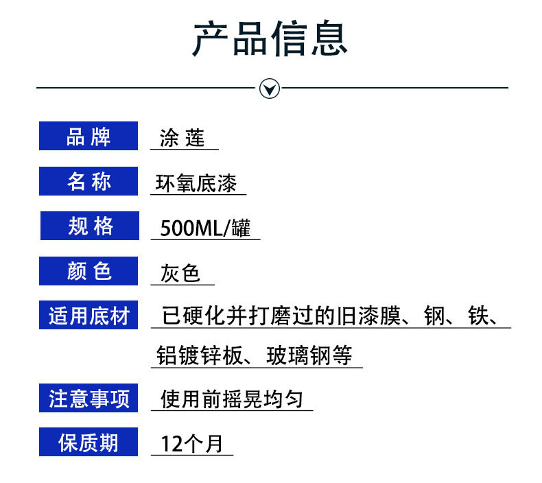 环氧底漆自喷漆 (3).jpg
