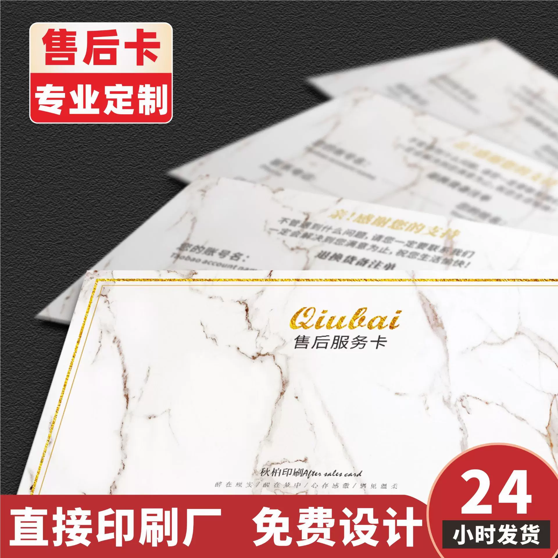 秋柏售后服务卡定制明信片贺卡卡片印刷对折卡纸英文感谢卡定制