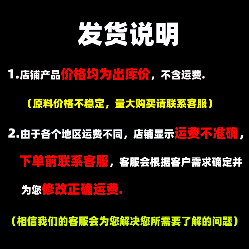 运费说明-2