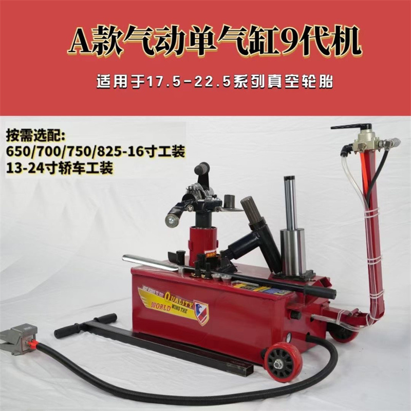 现货气动（折叠臂款）真空胎拆装机拆装17.5/19.5/22.5系列真空胎