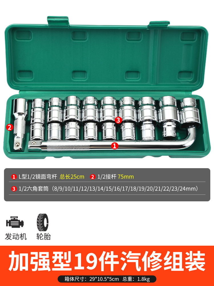 46 piezas de kit de herramientas llave de manga rápida gran y mediano pequeño volante reparación automotriz trinquete de reparación automotriz combinación destornillador