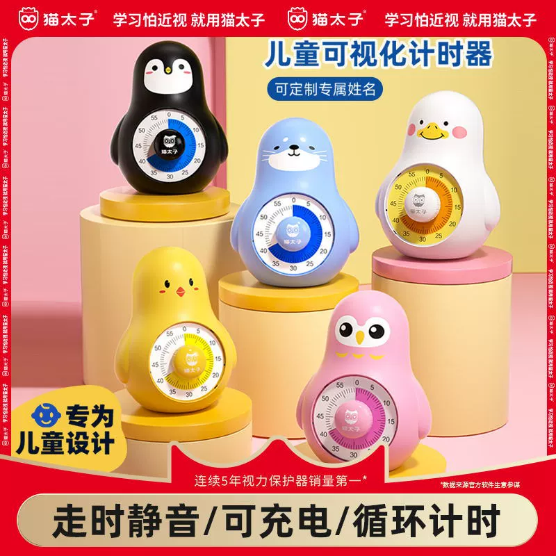 Prince Cat Self-Discipline Timing Countdown Alarm Clock Student Cartoon Timer Time Manager Milk Dragon Co-branded Model