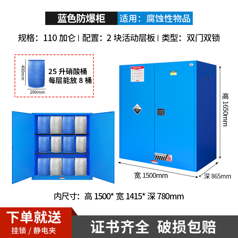 110 Gallon Thick Blue