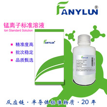 �����ӱ�׼��ҺCAS7439-96-5Mnʵ���Ҽ�������Һmanganese