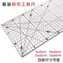 黑色拼布尺 多功能大方尺缝份定规尺切割尺裁布尺手工DIY布艺工具