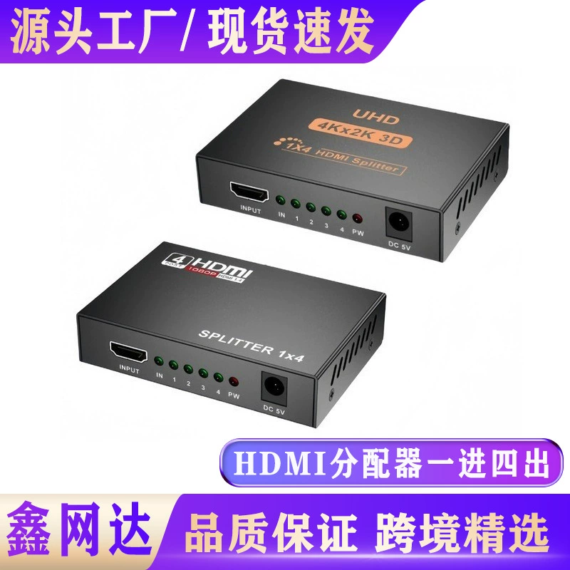 Трансграничный хит продаж: HDMI-сплиттер 4K (1 вход, 4 выхода) для синхронного отображения изображения на нескольких экранах