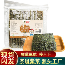 脆芝多袋装海苔夹心脆100g代餐芝麻夹心海苔网红休闲食品厂家批发