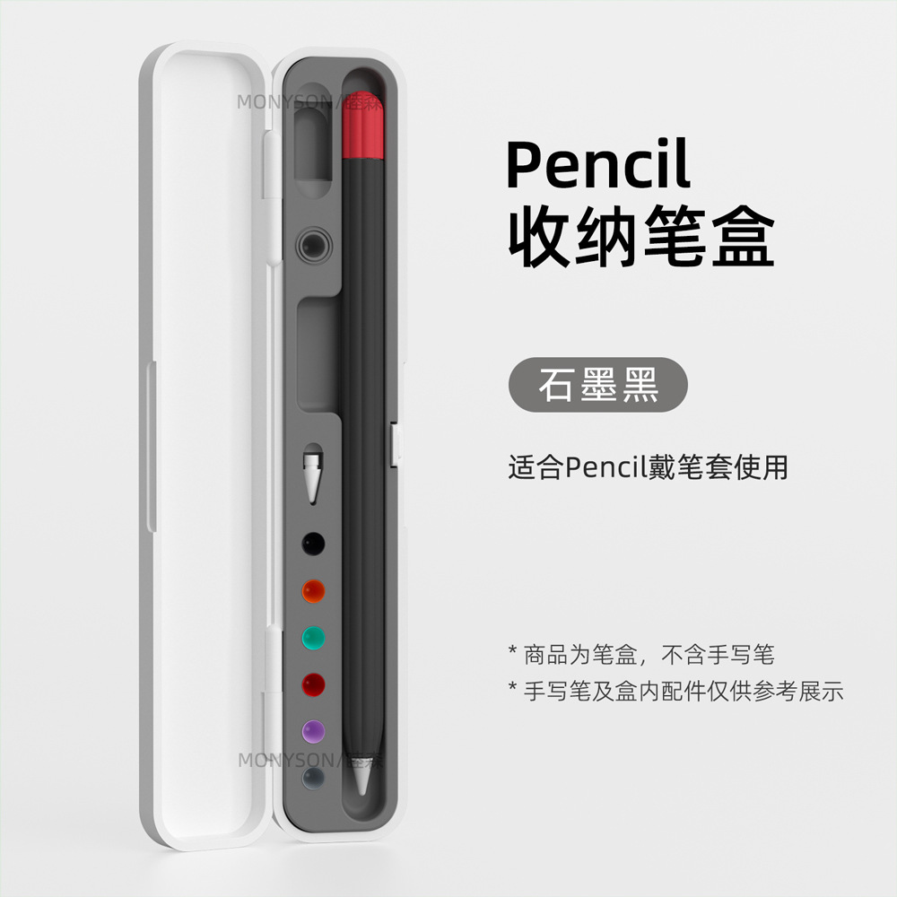 Aplicación transfronteriza Apple pencil caja de lápices caja de almacenamiento de accesorios de lápiz pencilpro de primera y segunda generación
