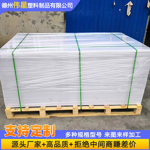 Ultra-high molecular weight polyethylene plate Self-lubricating wear-resistant flame retardant plate Punch feeding plate UPE polymer wear-resistant plate