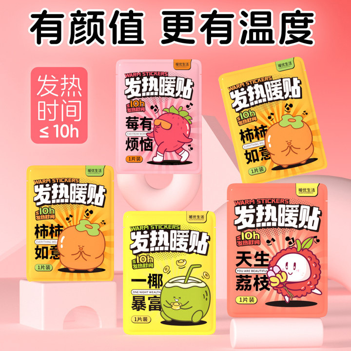 暖宝宝暖贴女生用自发热大姨妈生理期热贴|undefined