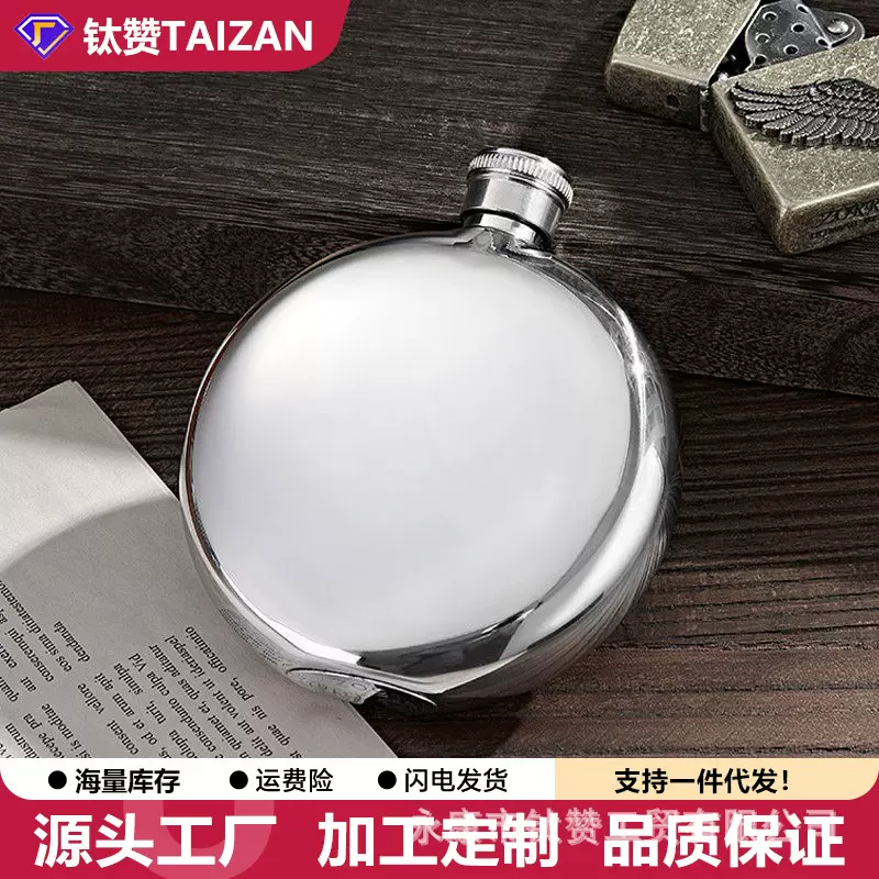 俄罗斯小酒壶圆壶304不锈钢迷你酒壶户外随身3两扁酒瓶加厚可定制
