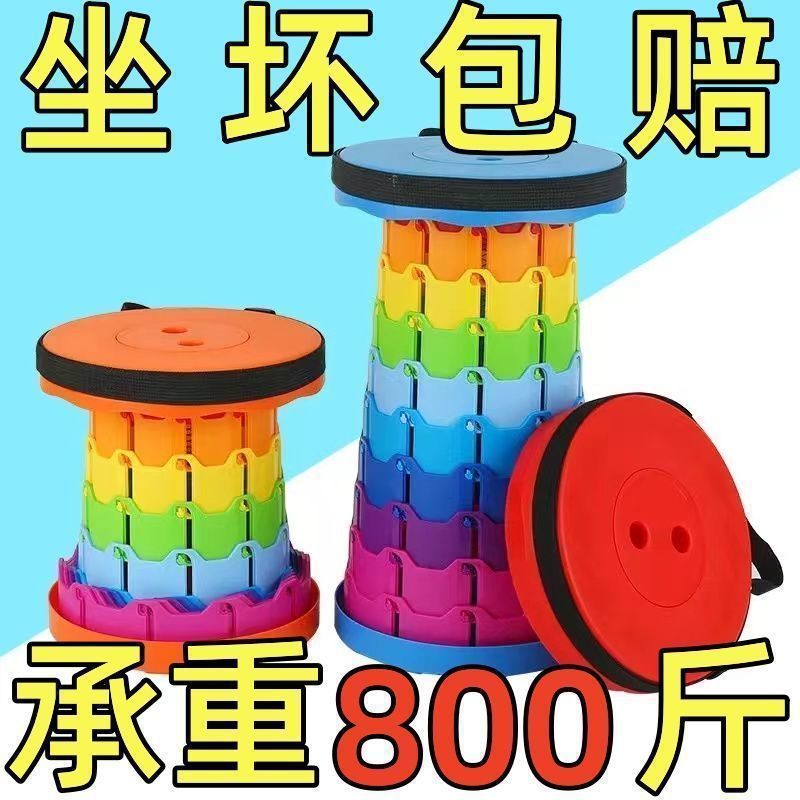 户外折叠伸缩凳家用阳台旅行排队便携塑料折叠凳加厚升降钓鱼椅凳|undefined