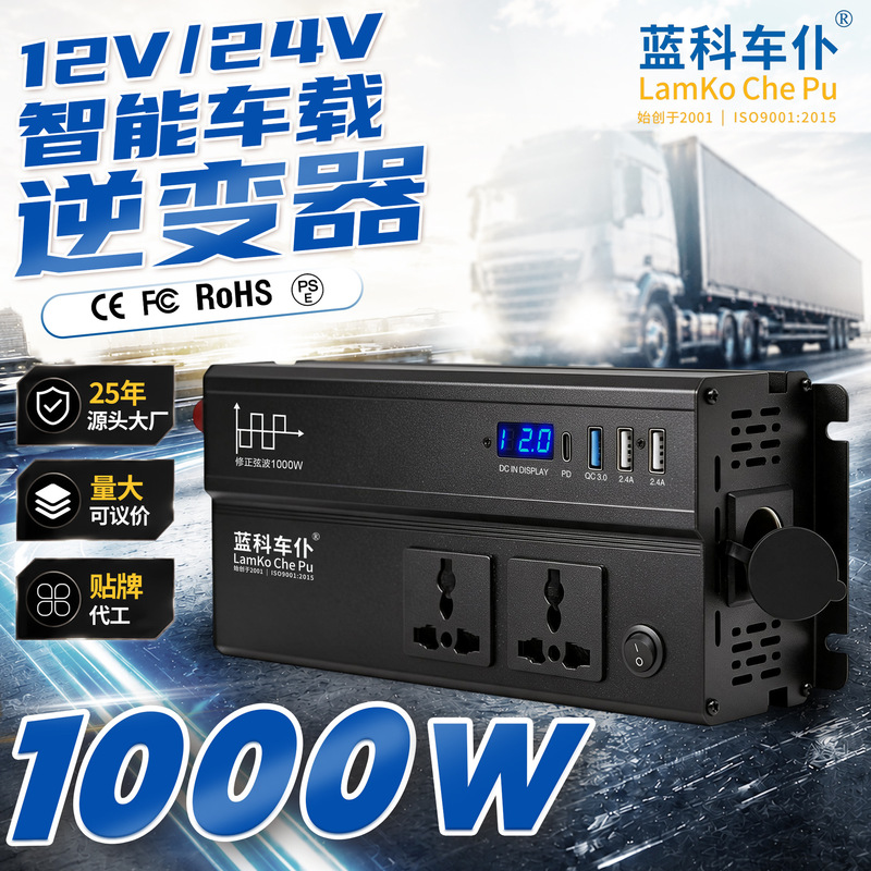 Wholesale DC to AC converter 12/24V to 110/220V smart car inverter 300W-1000W Wholesale DC to AC converter 12/24V to 110/220V smart car inverter 300W-1000W