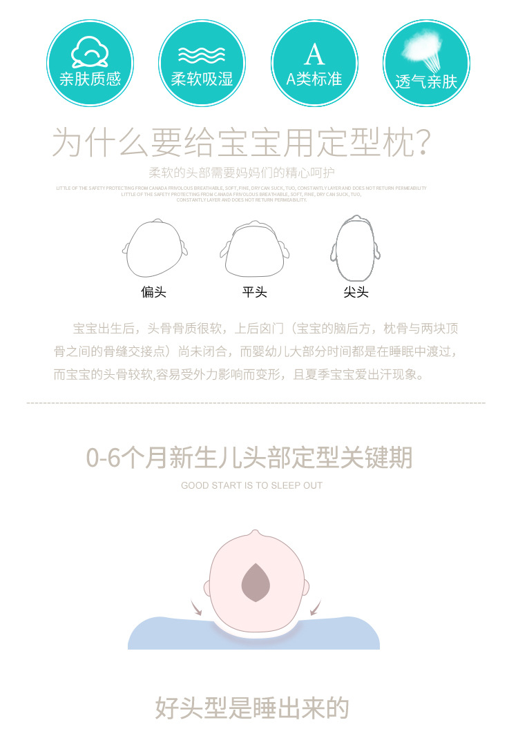宝宝枕头详情页2_05.jpg
