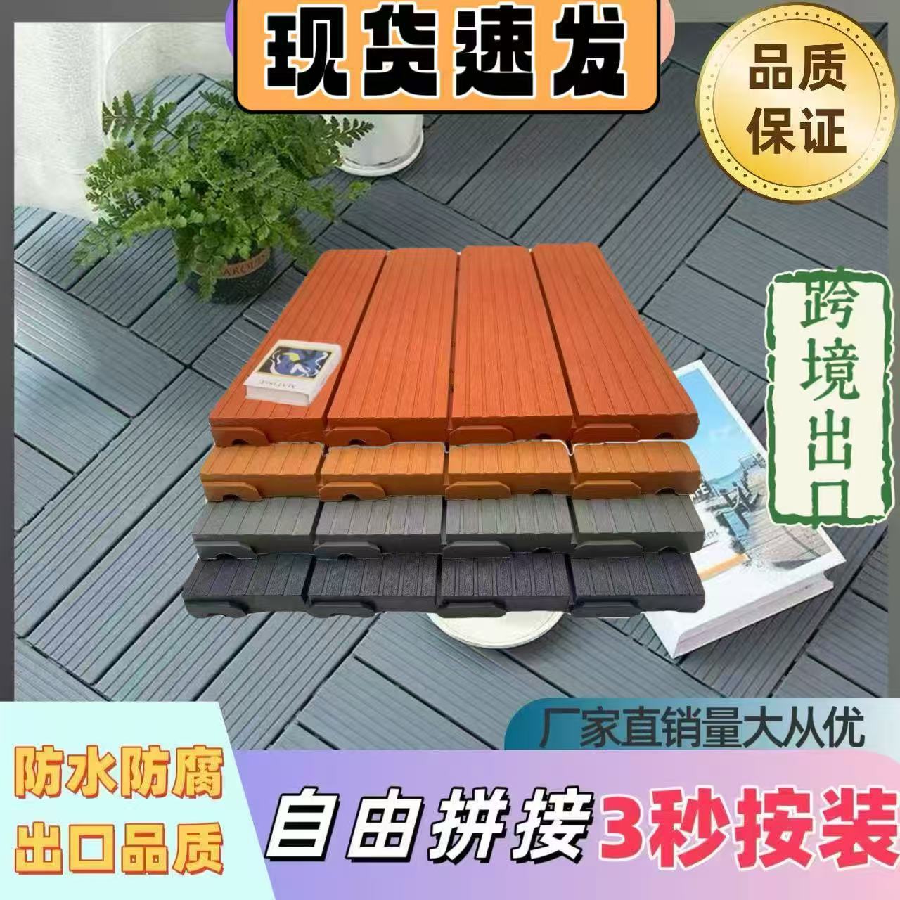大卡扣PVC拼接地板塑料自铺阳台庭院露台花园户外生态防腐板厂家