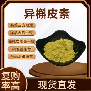����Ƥ��98% 482-35-9 ����Ƥ�� ������ȡ�ﮐ���� ������Ƥ��