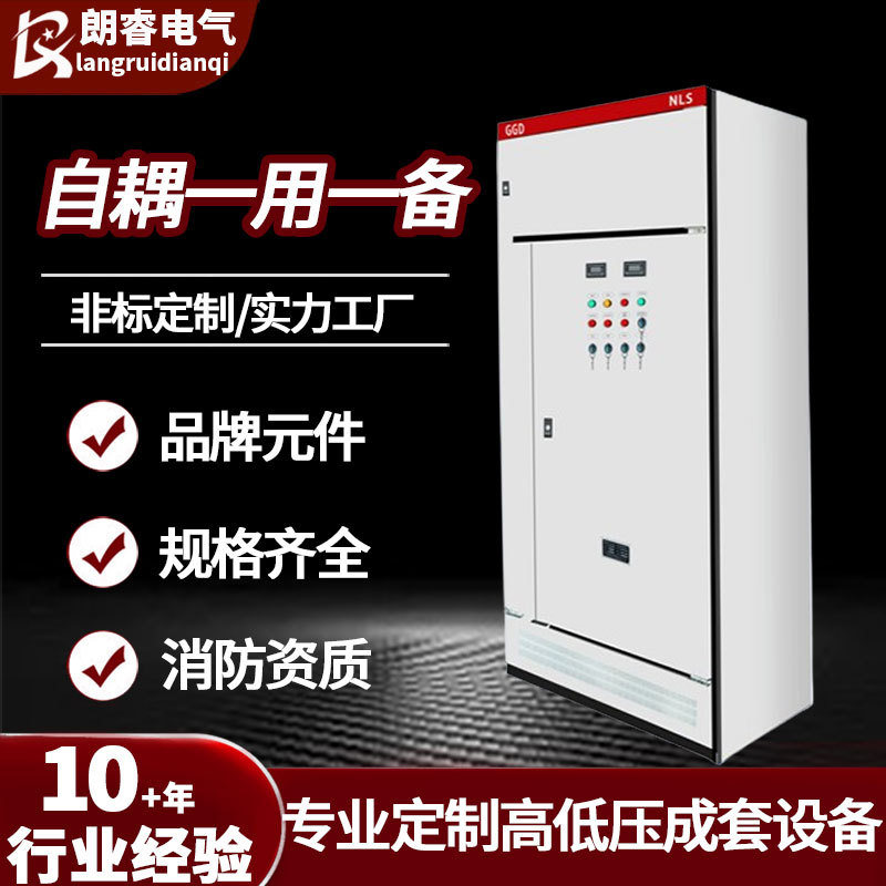 消防控制柜一用一备自耦自动巡检动力柜消防供水设备配电柜直发