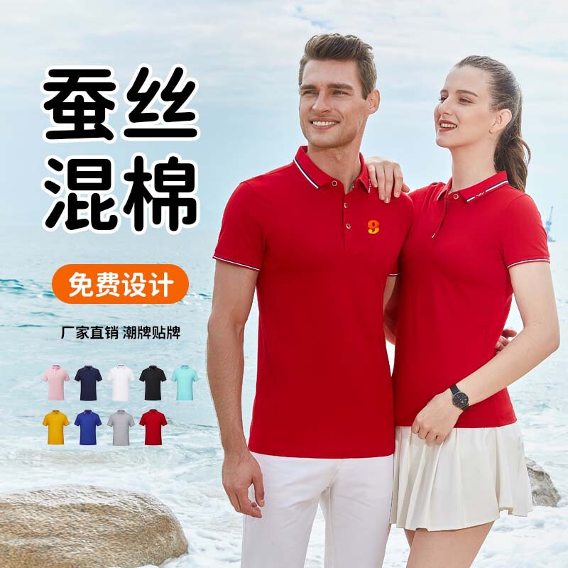 Summer Silk Cotton Short-Sleeved Lapel Polo Shirt Custom Printed Logo Bar Work Clothes T-Shirt Work Clothes Cultural Shirt DIY