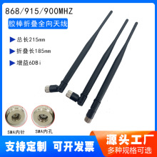 868/915MHz�������쾀SMA���݃���ۯB�쾀900MHZ�쾀6DB�쾀
