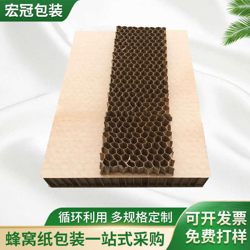 厂家生产 3mm厚蜂窝衬板 阻燃蜂窝衬板 防潮蜂窝衬板