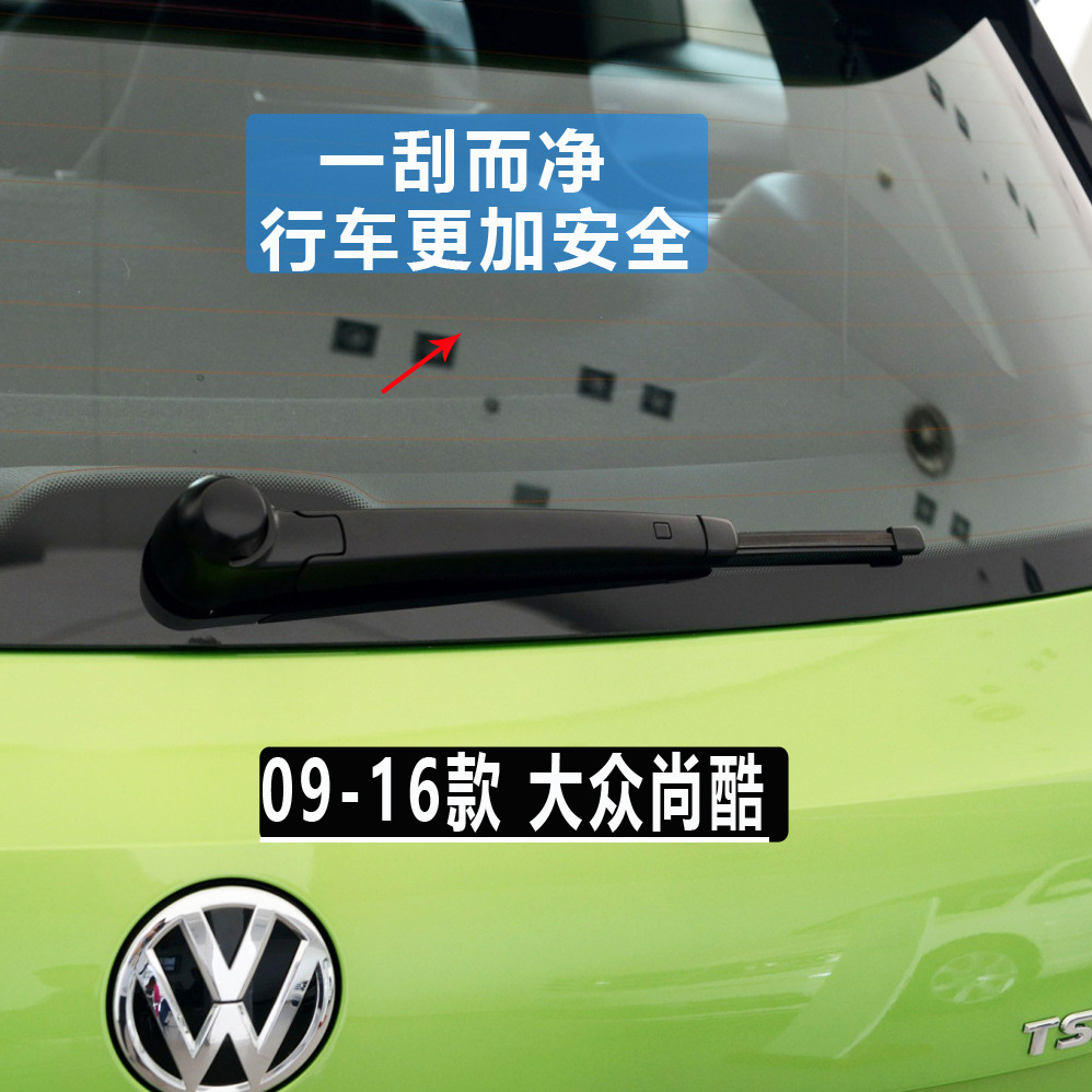 Suitable for Volkswagen Touran Tiguan L Rear Wiper Blade Langxing Wei Ling Polo Golf 7 Touran Rear Wiper Arm