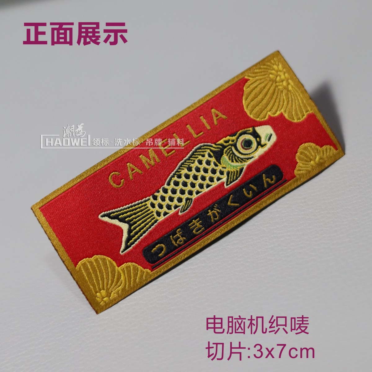 Customized clothing trademark hangtag wash water label women's…