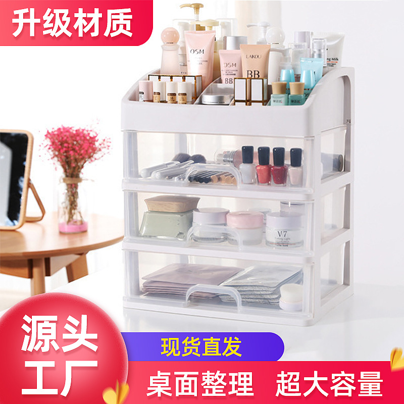 Caja de almacenamiento de escritorio de cosméticos de almacenamiento herramientas de uñas caja de lápiz labial cajón de artículos diversos máscara de almacenamiento en rack