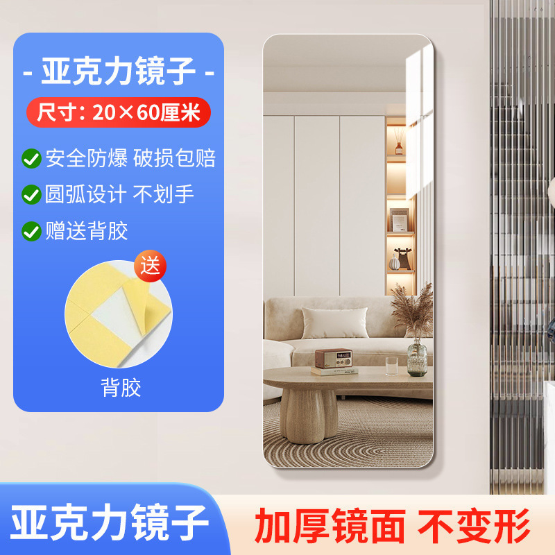 아크릴거울 20*60cm [고화질영상, 파손보상보장]