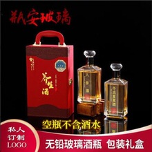 酒瓶空瓶玻璃高档皮盒1斤装泡酒玻璃瓶家用玻璃瓶子密封罐带盖