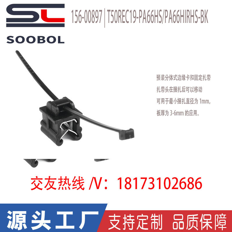 海尔曼太通hellermanntyton内部锯齿扎带156-00897/T50REC19