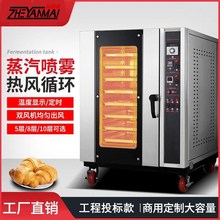 热风循环烤炉 商用5盘8盘10盘12盘商用面包烤箱带蒸汽 燃气烤炉