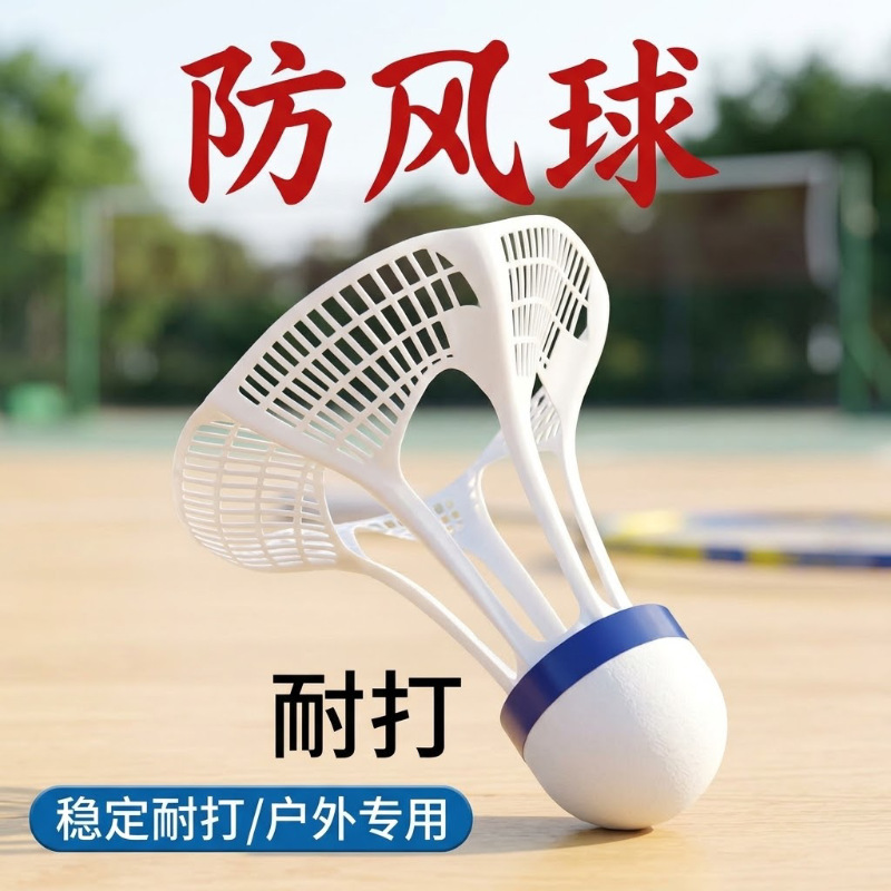 Durable training badminton shuttlecocks, windproof, outdoor, made of genuine nylon plastic, specifically designed for training and badminton.