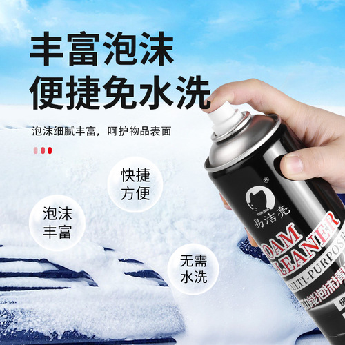 Yijieliang multifunctional foam cleaner street stall internet celebrity household white shoes car seat cleaning manufacturer wholesale
