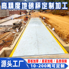 120吨地磅秤18米大型汽车衡物流园 高精度港口地磅150吨可定制