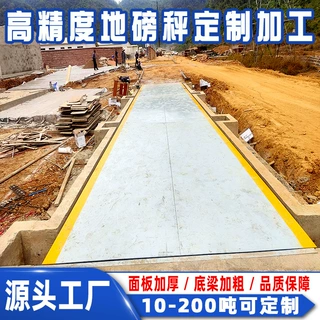 大型80吨地磅智能汽车衡物流园 高精度港口加厚工业地磅150吨定制